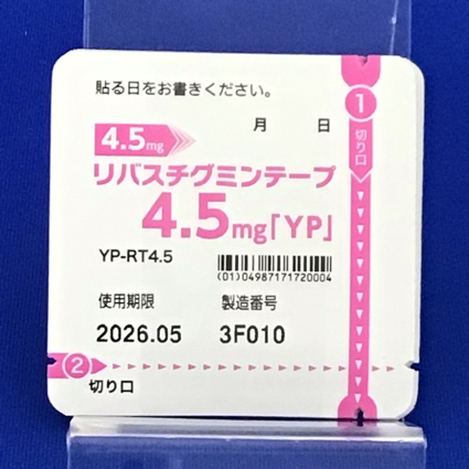 リバスチグミンテープ４．５ｍｇ「ＹＰ」