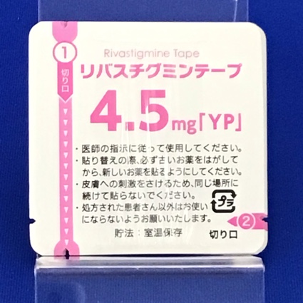 リバスチグミンテープ４．５ｍｇ「ＹＰ」