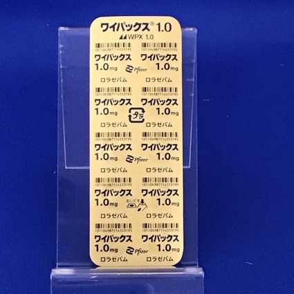 ワイパックス錠１．０【向3】