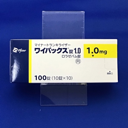 ワイパックス錠1.0【向3】