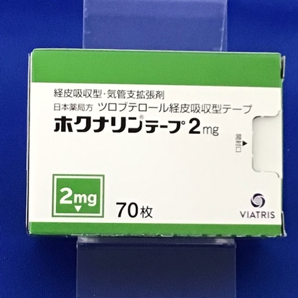 ホクナリンテープ2mg