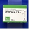 ホクナリンテープ２ｍｇ