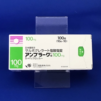 アンプラーグ錠100mg