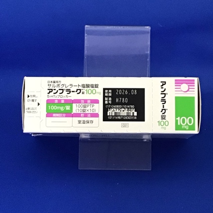 アンプラーグ錠１００ｍｇ