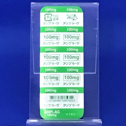 アンプラーグ錠１００ｍｇ