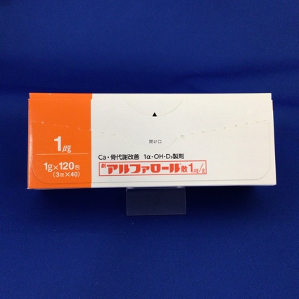 アルファロール散１μｇ／ｇ