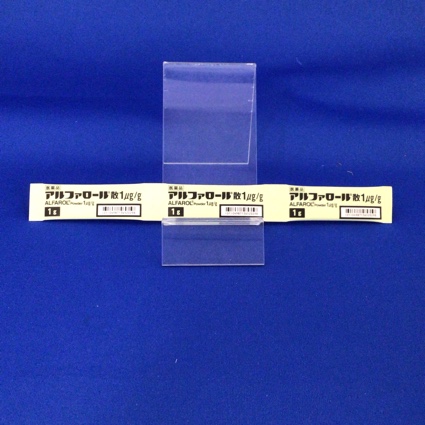 アルファロール散１μｇ／ｇ
