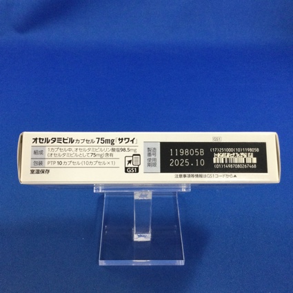 オセルタミビルカプセル７５ｍｇ「サワイ」