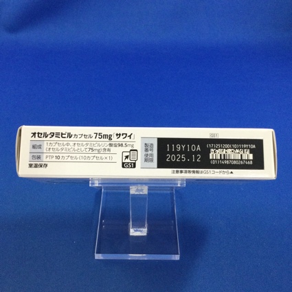 オセルタミビルカプセル７５ｍｇ「サワイ」