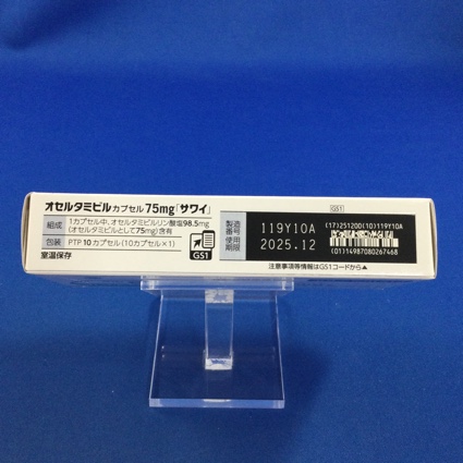 オセルタミビルカプセル７５ｍｇ「サワイ」