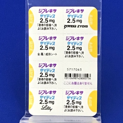 ジプレキサザイディス錠２．５ｍｇ