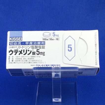 ウテメリン錠5mg
