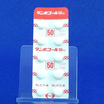 タンボコール錠５０ｍｇ