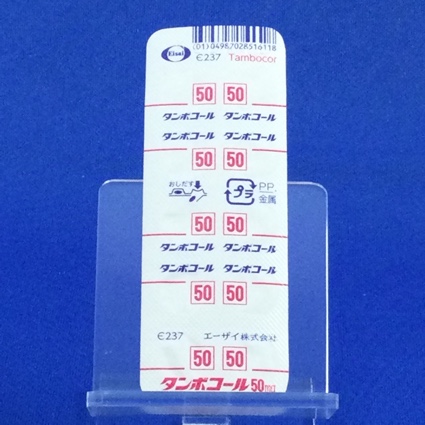 タンボコール錠５０ｍｇ