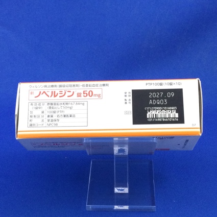 ノベルジン錠５０ｍｇ
