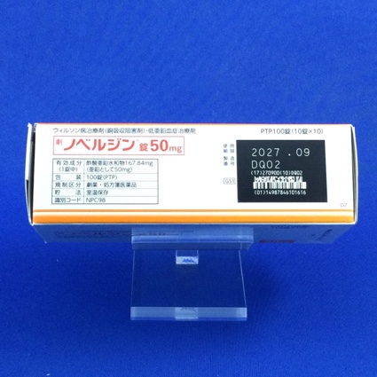 ノベルジン錠５０ｍｇ
