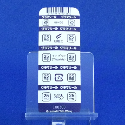 グラマリール錠２５ｍｇ