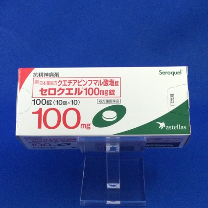 セロクエル100mg錠