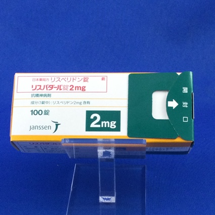 リスパダール錠2mg