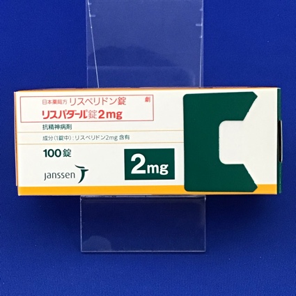 リスパダール錠2mg