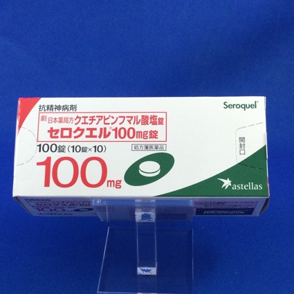 セロクエル100mg錠
