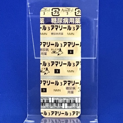 アマリール３ｍｇ錠