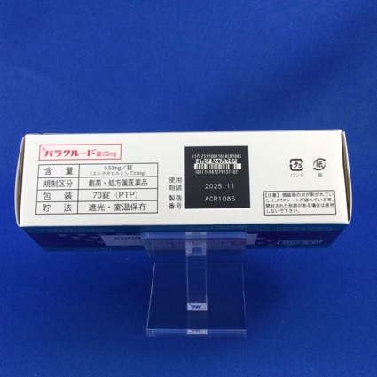 バラクルード錠０．５ｍｇ