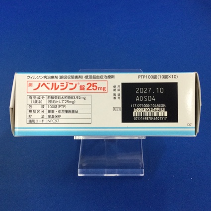 ノベルジン錠２５ｍｇ