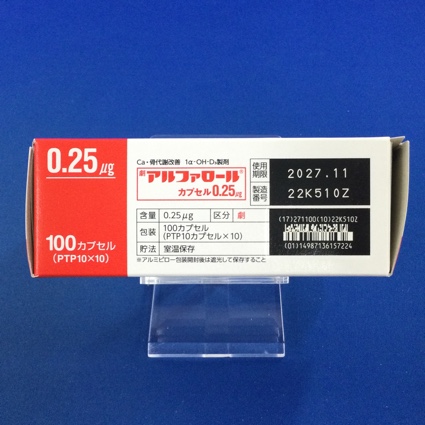 アルファロールカプセル０．２５μｇ