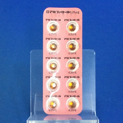 アルファロールカプセル０．２５μｇ