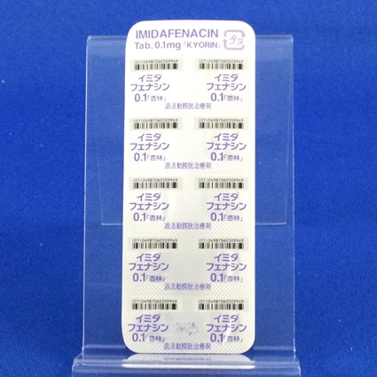 イミダフェナシン錠０．１ｍｇ「杏林」