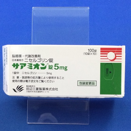 サアミオン錠5mg
