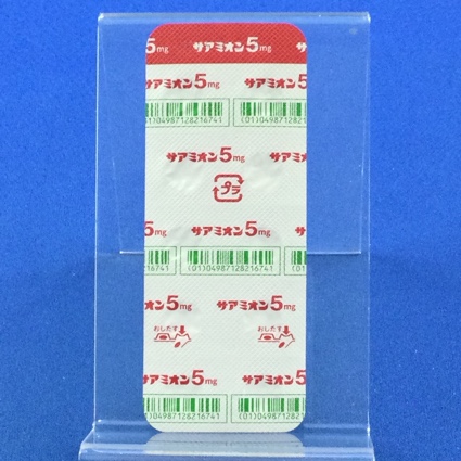 サアミオン錠５ｍｇ