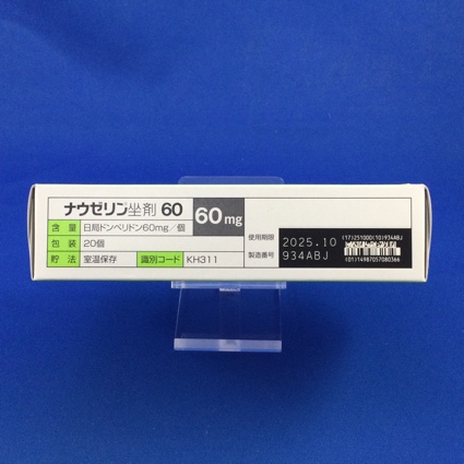 ナウゼリン坐剤６０