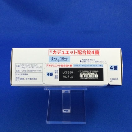 カデュエット配合錠４番