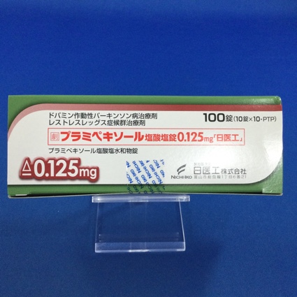 プラミペキソール塩酸塩錠0.125mg「日医工」