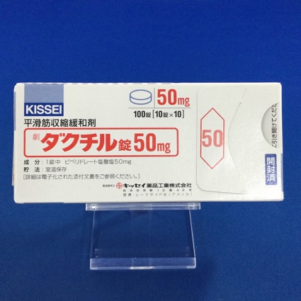 ダクチル錠50mg