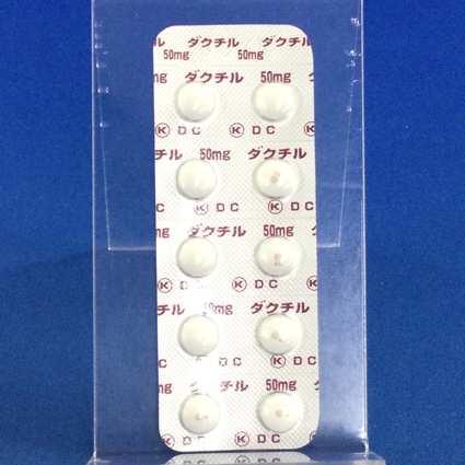 ダクチル錠５０ｍｇ