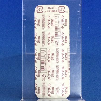 ダクチル錠５０ｍｇ