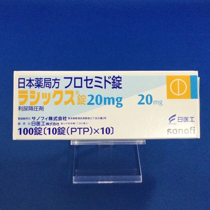 ラシックス錠20mg