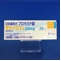 ラシックス錠２０ｍｇ