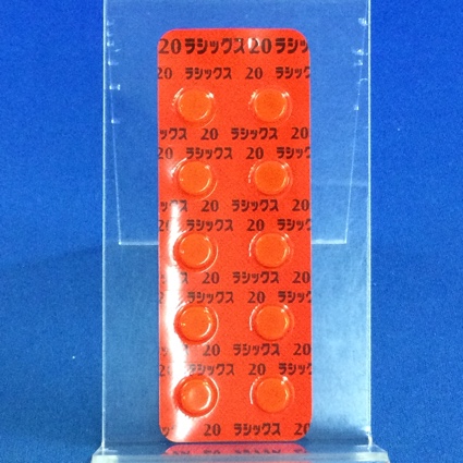 ラシックス錠２０ｍｇ