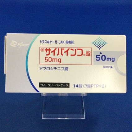 サイバインコ錠50mg