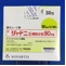 ジャドニュ顆粒分包９０ｍｇ