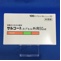サルコートカプセル外用５０μｇ