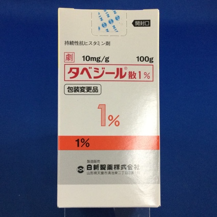 タベジール散1%
