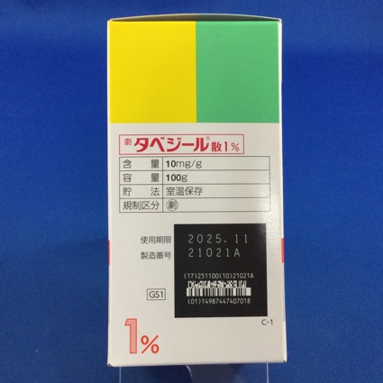 タベジール散１％