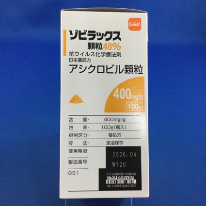 ゾビラックス顆粒４０％