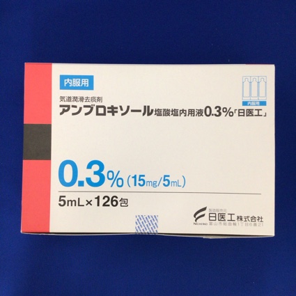アンブロキソール塩酸塩内用液０．３％「日医工」