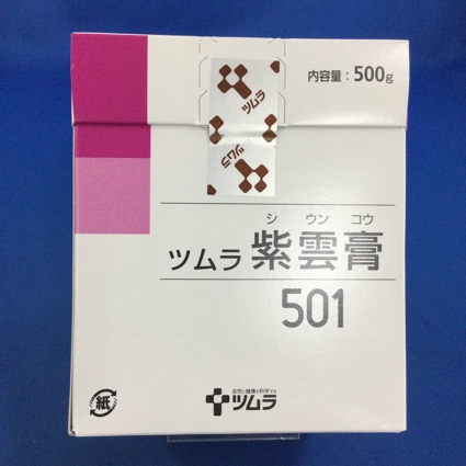 【501】ツムラ紫雲膏